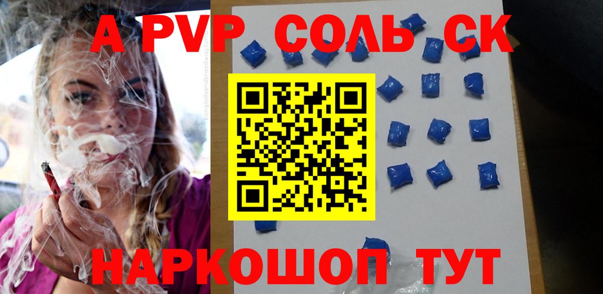 Бердск  купить наркотики цена  Вход с VPN  Альфа ПВП  Альфа ПВП VHQ  А ПВП VHQ 