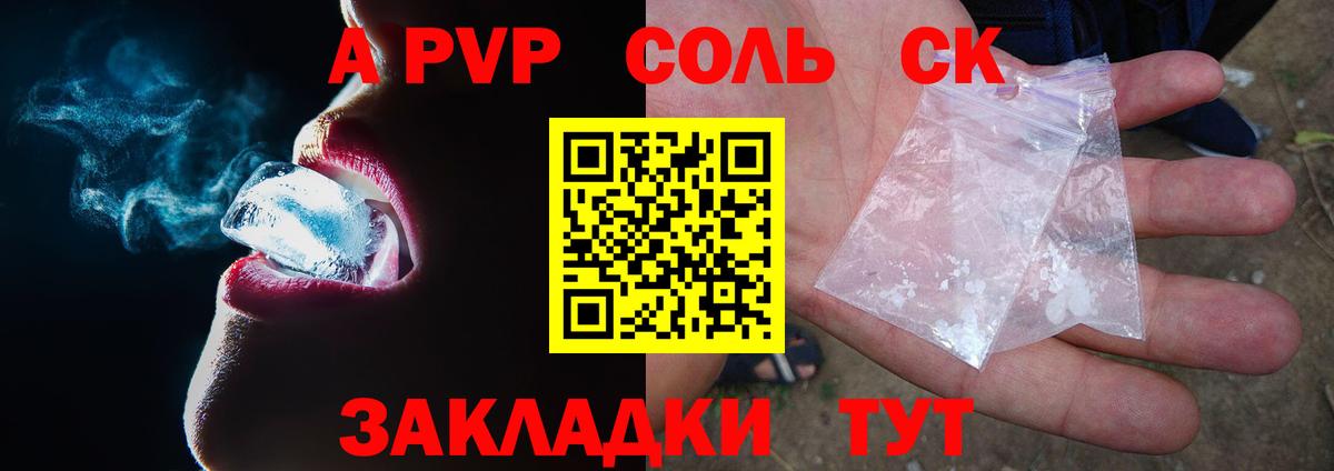 А ПВП мука Бердск