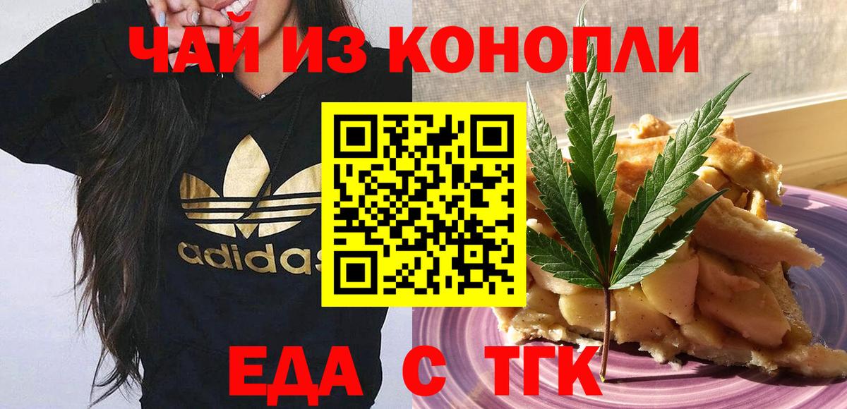 Canna-Cookies конопля  Вход с VPN  Бердск 