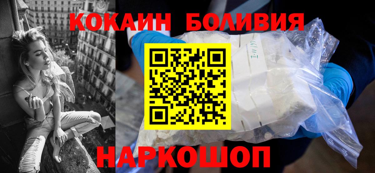 Бердск  COCAIN FishScale  Cocaine Columbia  хочу наркоту  Вход с VPN 