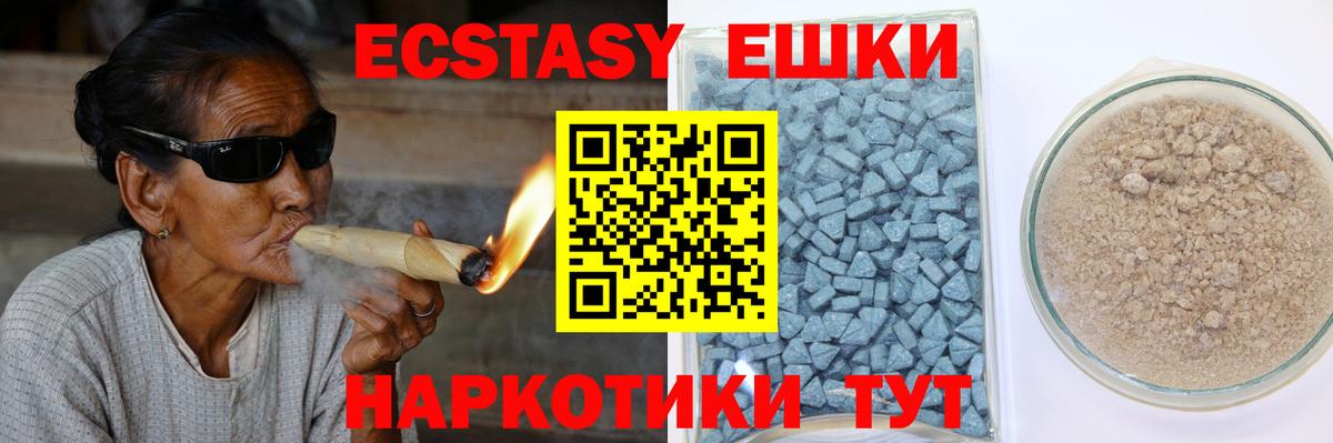 Бердск  Экстази  Экстази louis Vuitton  Вход с VPN  ЭКСТАЗИ 99% 