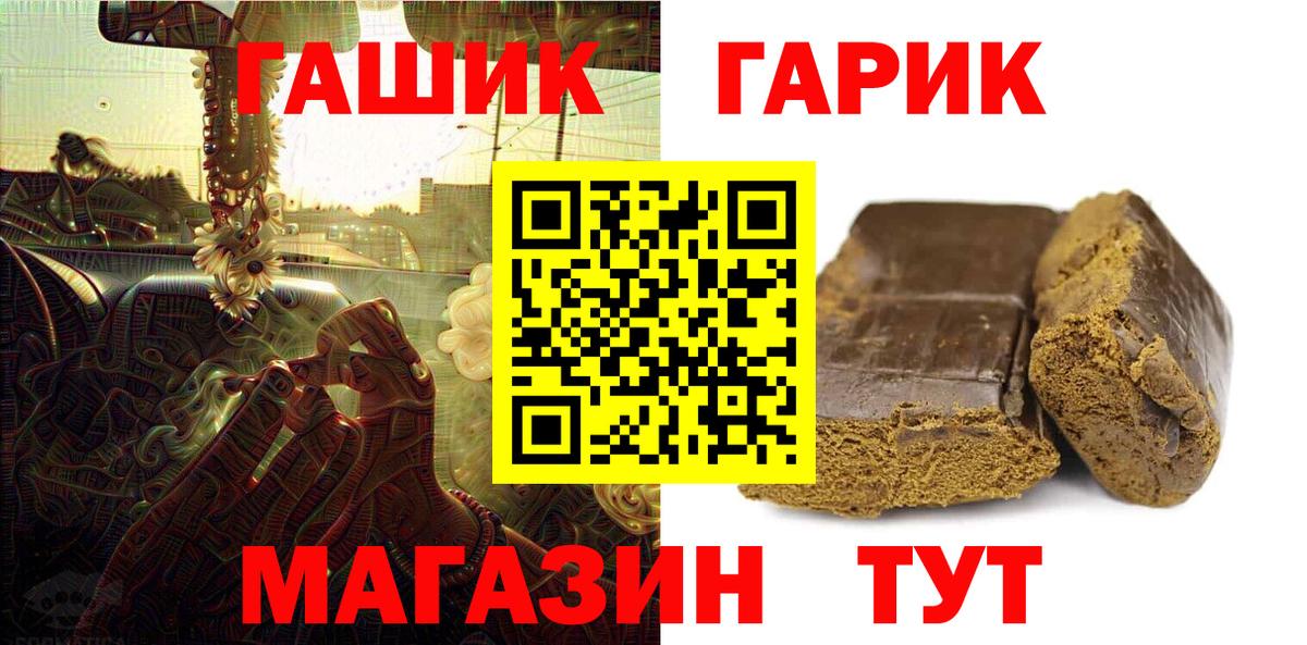 Гашиш 40% ТГК Бердск