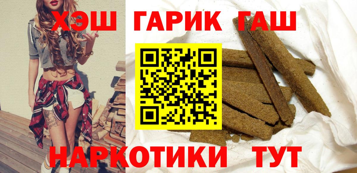 Бердск  ГАШ 40% ТГК  Вход с VPN 