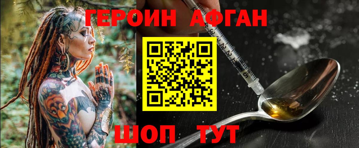 ГЕРОИН герыч  Вход с VPN  ГЕРОИН  Бердск 