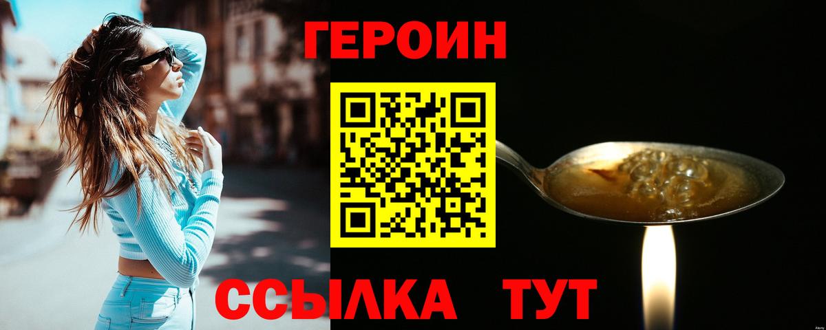 Героин Афган Бердск