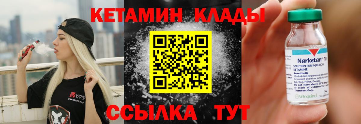 Бердск  КЕТАМИН ketamine  Вход с VPN 