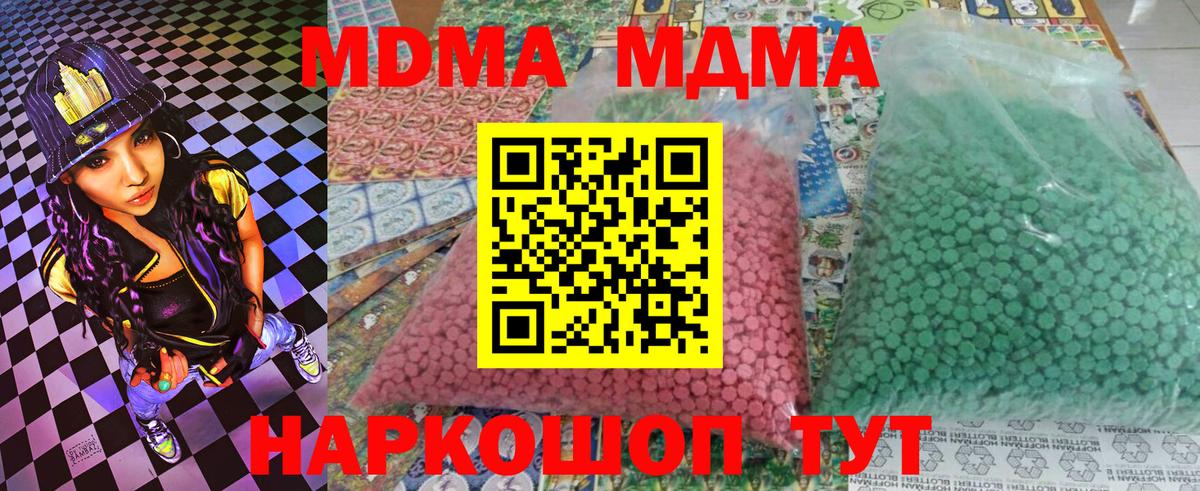 МДМА Molly  MDMA кристаллы  Бердск  Вход с VPN 