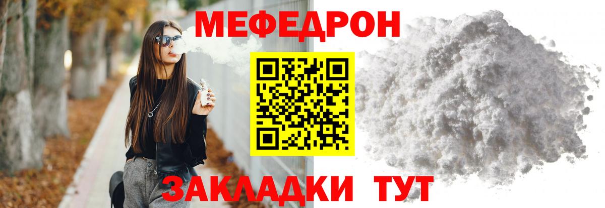Мефедрон мука Бердск