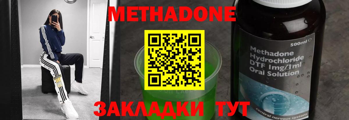 Бердск  Метадон белоснежный  Вход с VPN 