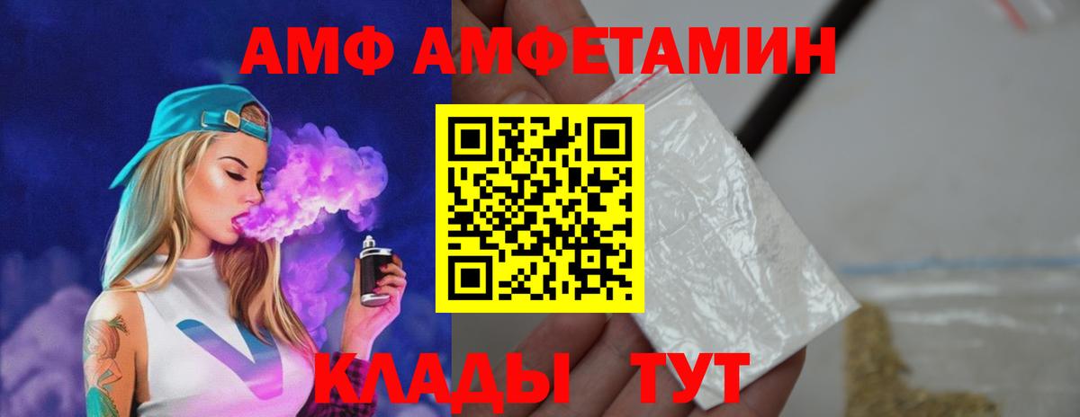 МЕТАМФЕТАМИН  Вход с VPN  Бердск  Первитин мет 
