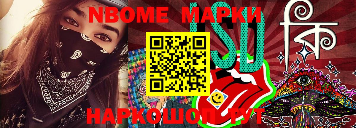 Марки NBOMe 1500мкг  Вход с VPN  Бердск  Марки NBOMe 1500мкг 