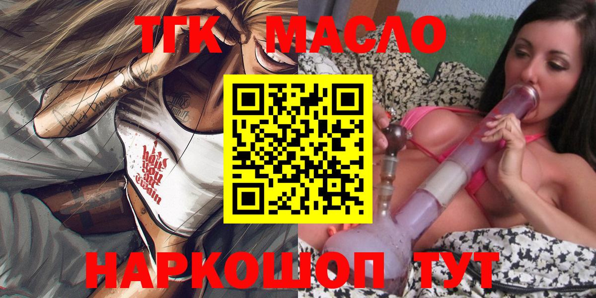 Дистиллят ТГК вейп с тгк  магазин  наркотиков  Вход с VPN  Бердск  ТГК вейп 